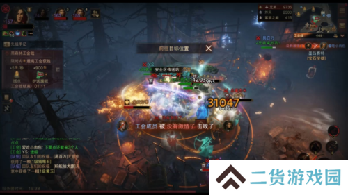 暗黑破坏神不朽5