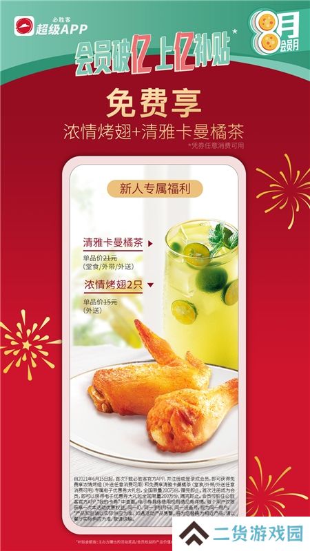 必胜客外卖app官方版客户端