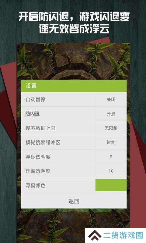 烧饼修改器ios免越狱下载
