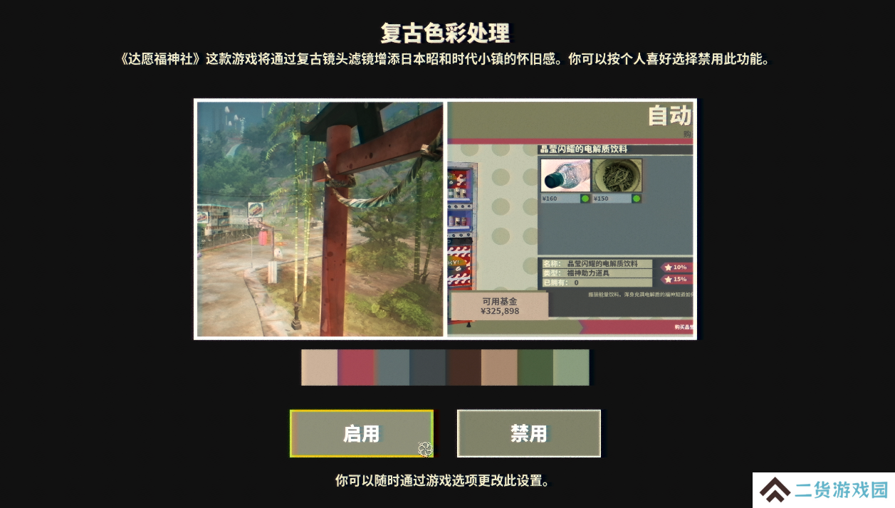 （7.5/10）《达愿福神社》：关于我假死为组织经营情趣酒店这档事