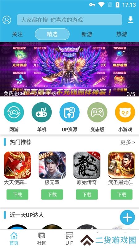 软天空2025官方正版最新版