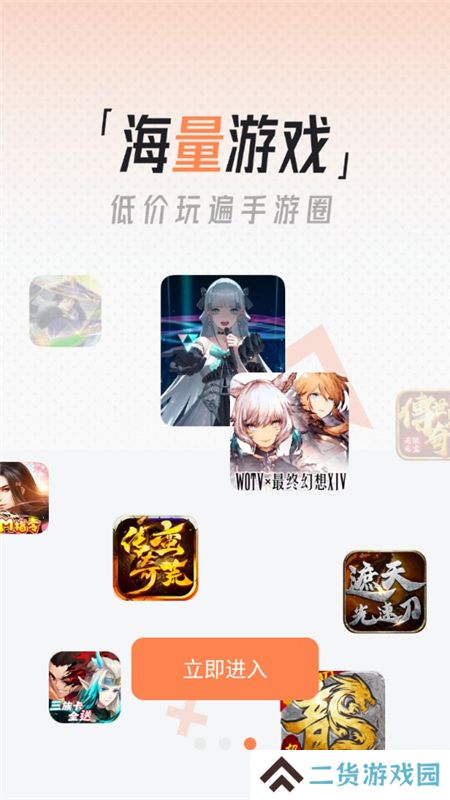 YOXI手游盒子app官方最新版