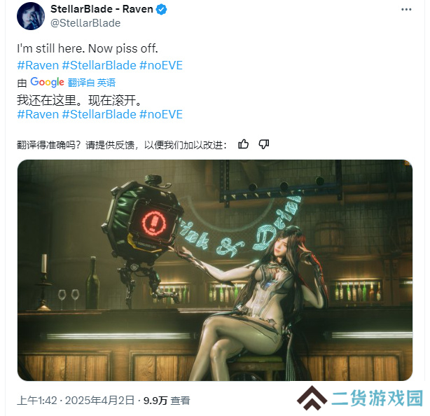 霸占官推终被拿下！剑星要出渡鸦DLC了？