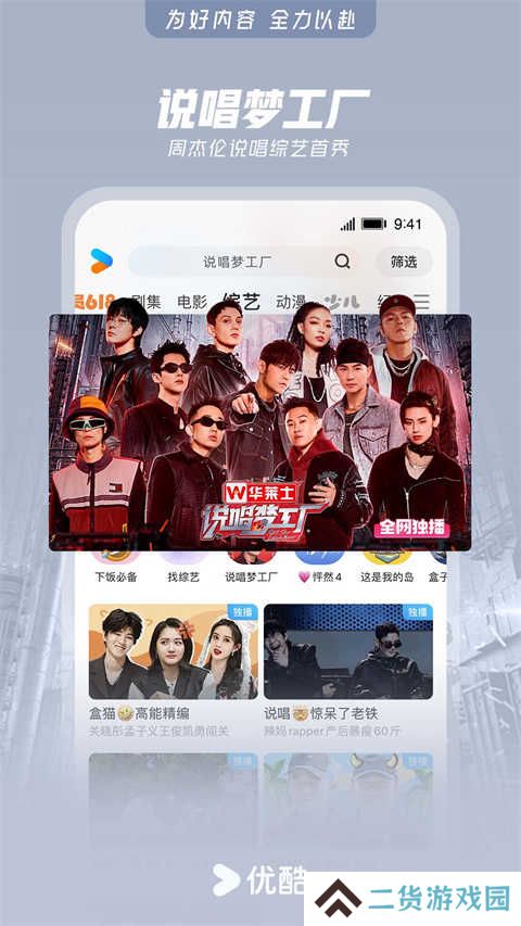 国际版App下载