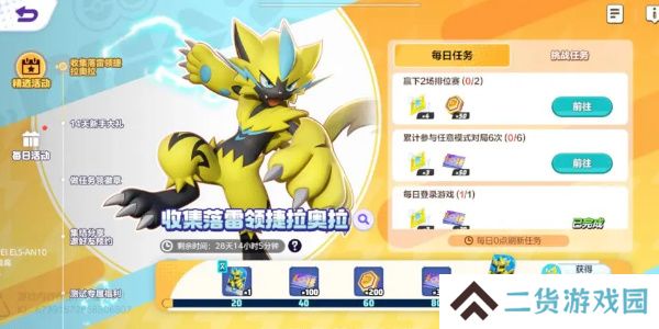 宝可梦大集结宝可梦图鉴