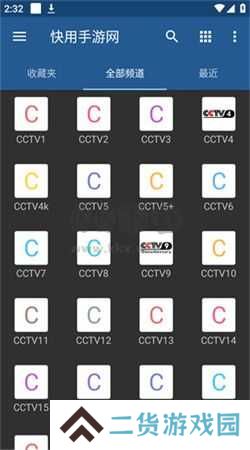 iptv app最新版