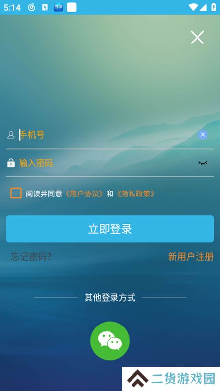 软天空2024官方正版最新版