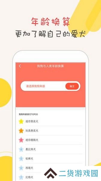狗狗语翻译器语音翻译app