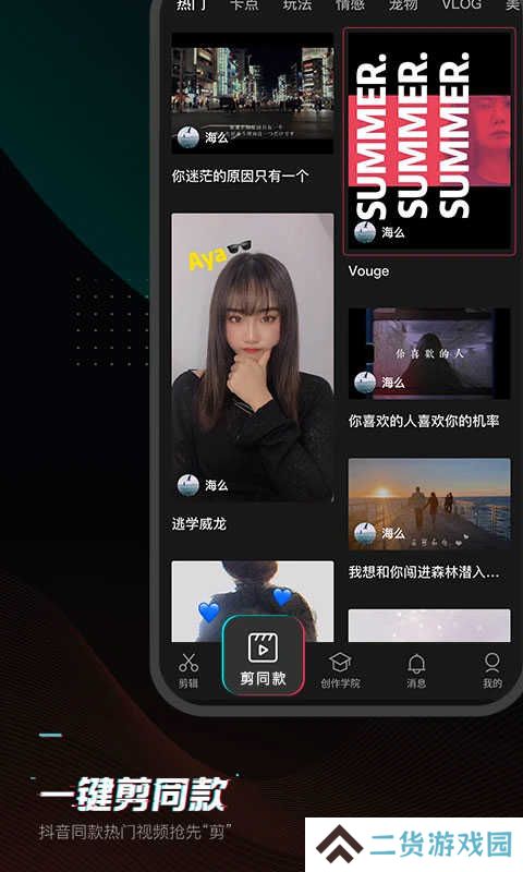 剪映安卓版下载