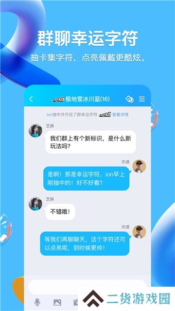 手机qq2025最新版本apk安装包