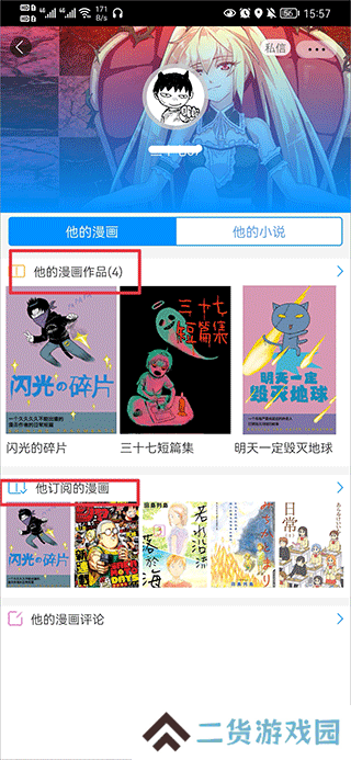 天尚网