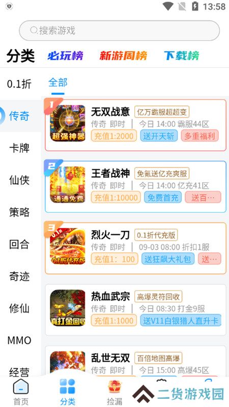 冰火游戏平台折扣端最新版