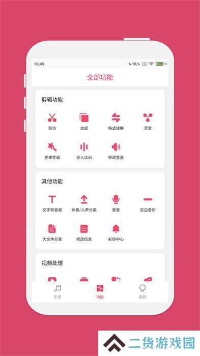 音乐剪辑大师去广告版