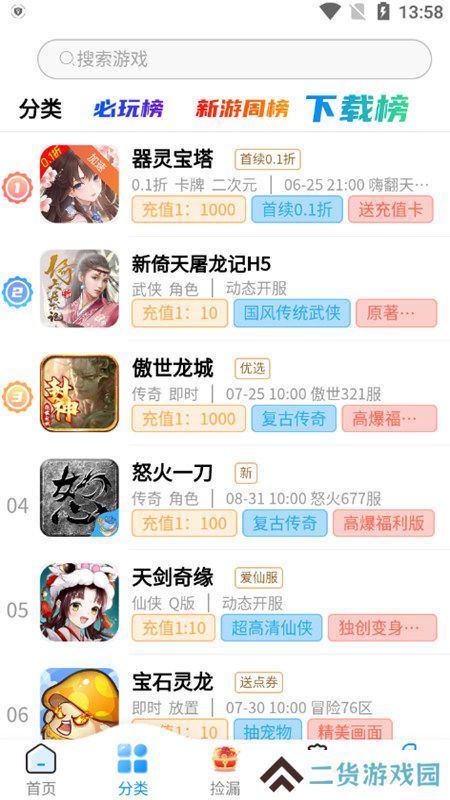 冰火游戏平台折扣端最新版