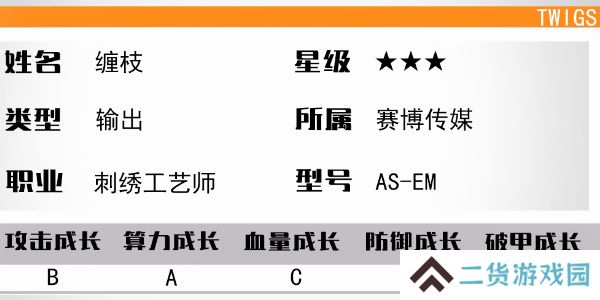 少女前线云图计划缠枝怎么样