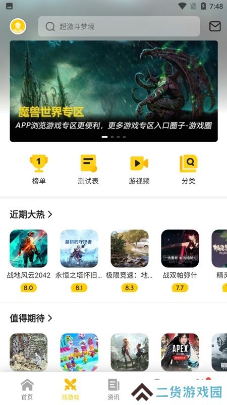 17173游戏账号交易app官方最新版