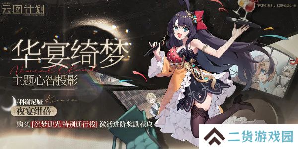 少女前线云图计划科谢尼娅怎么样-少女前线云图计划科谢尼娅技能介绍