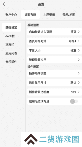 氢桌面手机版