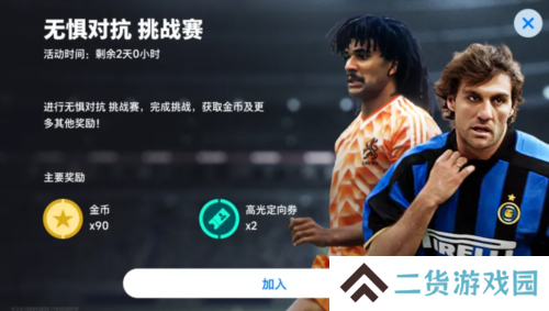 实况足球6