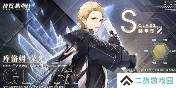 战双帕弥什角色强度排行榜2024