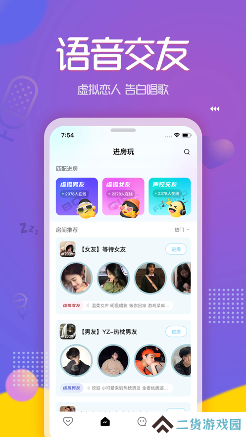 pp约玩(附申请陪玩流程)下载