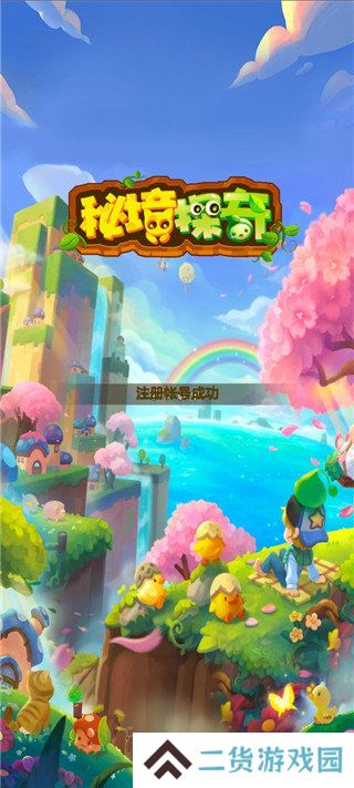 3699游戏盒最新版