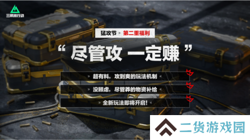 三角洲行动10