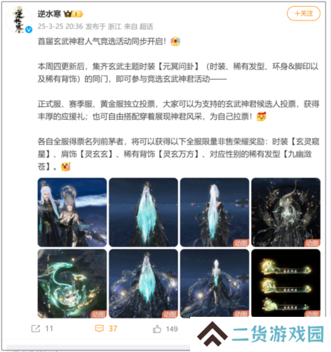 逆水寒8