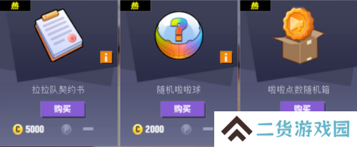街头篮球2