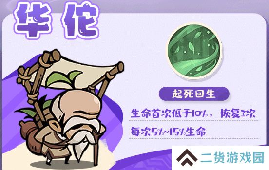 魔魔打勇士史诗勇士图鉴