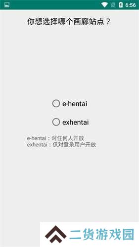 E站(EhViewer)软件