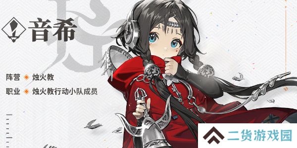新月同行人物图鉴