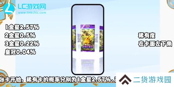 宝可梦TCG Pocket卡牌强度