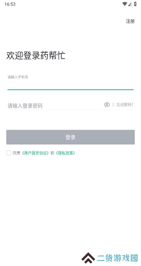 药帮忙网上购药app平台
