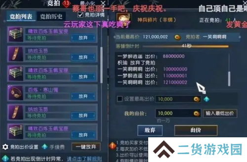 逆水寒7