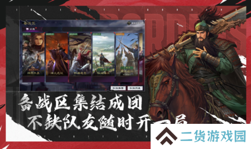 率土之滨4