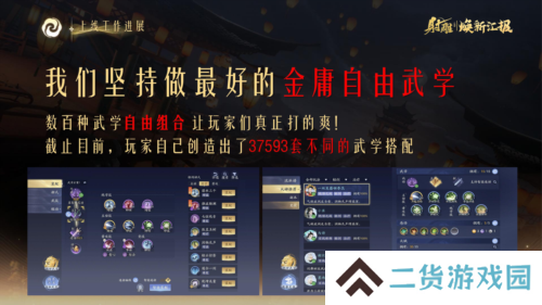 射雕3