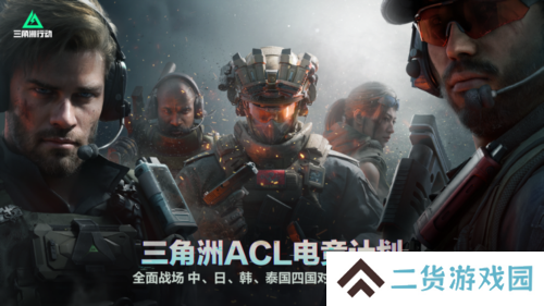 三角洲行动8