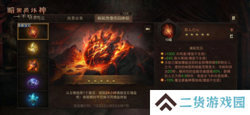 暗黑破坏神:不朽4