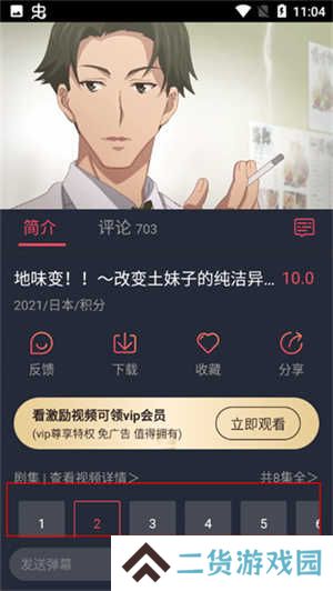 使用教程截图3