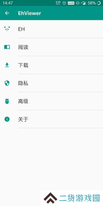 e站ehviewer官方版