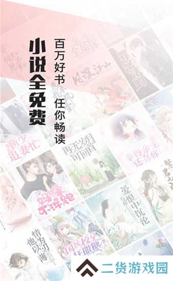 畅阅免费小说官方版下载