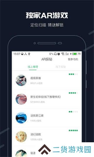 步道乐跑官网版免费下载