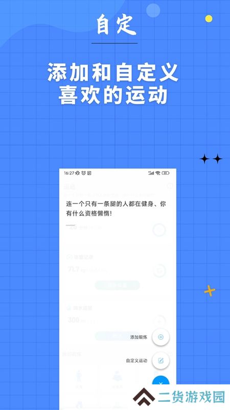 7分钟健身APP官方最新版