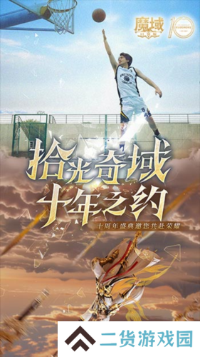 魔域口袋版3
