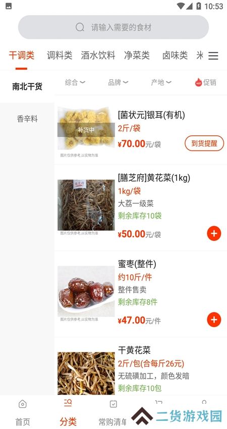 莲菜商城app最新版安装包