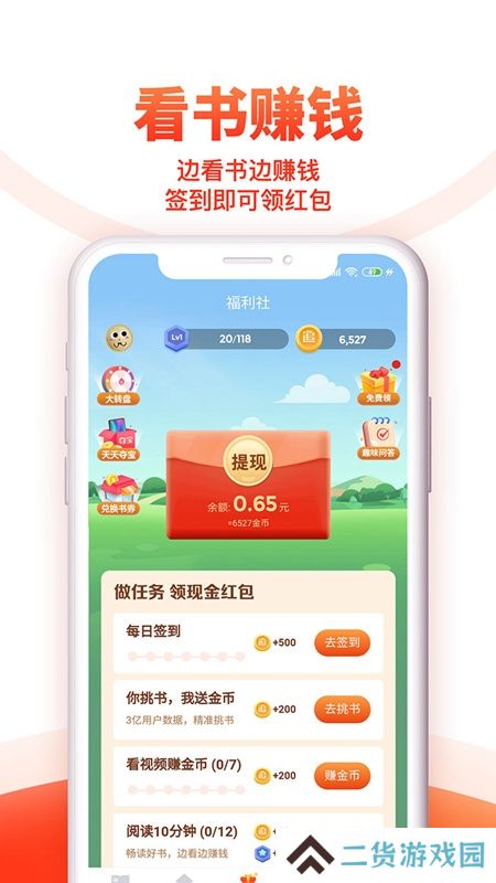 追书神器免费版极速版安装包apk