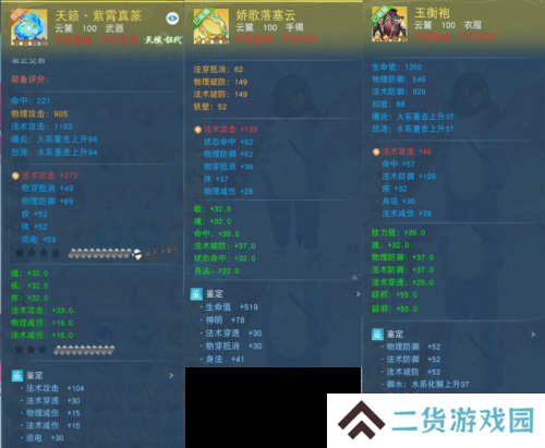 天下手游2