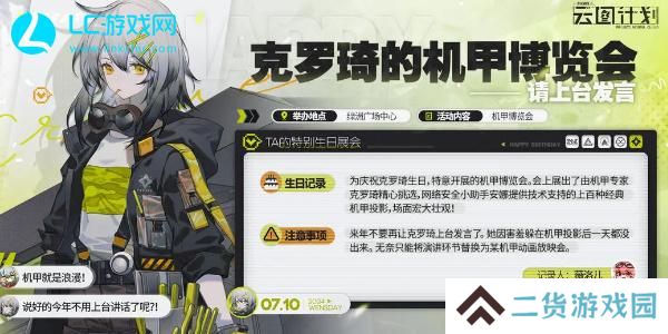 少女前线克罗琦怎么样-少女前线云图计划克罗琦技能介绍