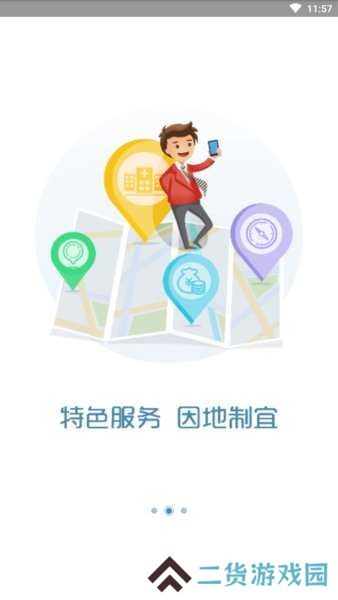 厦门智慧人社app官方下载